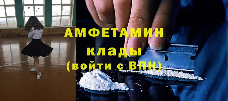 Amphetamine Розовый Калуга