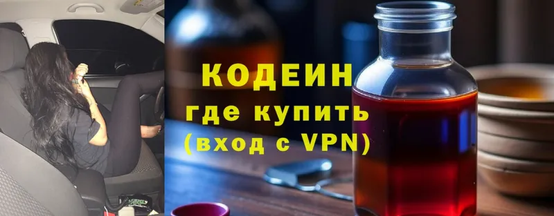 Кодеиновый сироп Lean напиток Lean (лин)  где купить наркотик  Калуга 