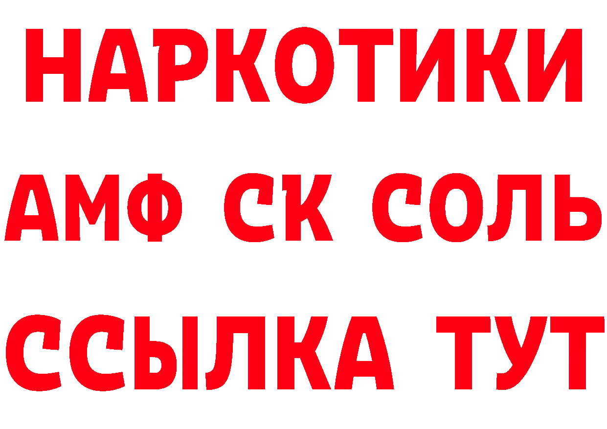 МЕТАМФЕТАМИН Methamphetamine как войти площадка OMG Калуга