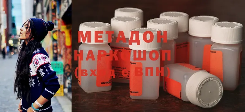 где купить наркотик  Калуга  Метадон methadone 